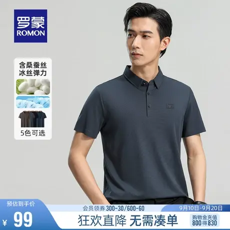 【含桑蚕丝+透气冰丝】罗蒙男士高弹短袖T恤衫2023夏季短袖Polo衫商品大图