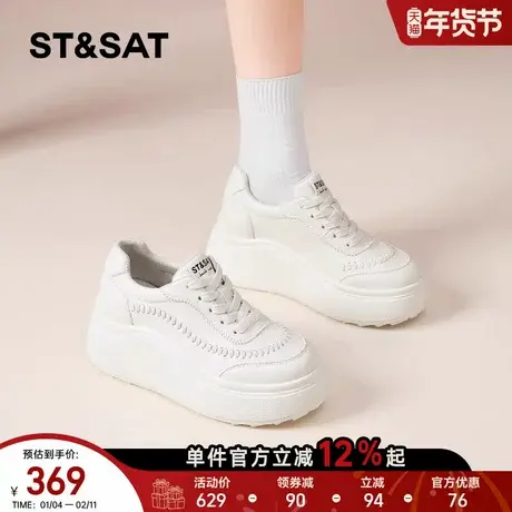 星期六奶白厚底小白鞋女2026春季新款小个子内增高百搭休闲板鞋子商品大图