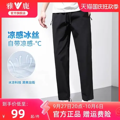 雅鹿户外运动休闲裤男士夏季2023年新款宽松潮牌冰丝凉感长裤子男商品大图