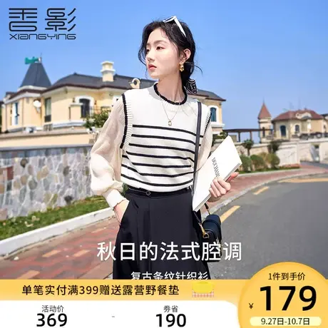 香影假两件条纹针织衫女薄款2023秋季新款拼接长袖泡泡袖法式上衣商品大图