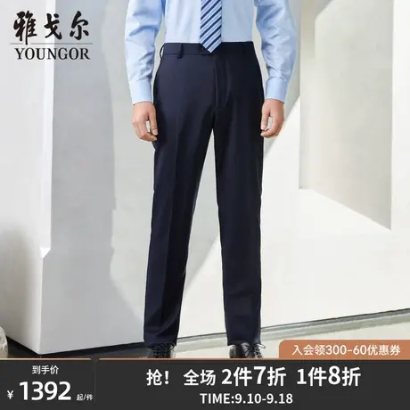 雅戈尔男士西裤春季新款官方商务休闲进口面料纯羊毛西裤男S2074商品大图