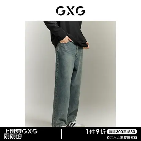 【预】GXG男装 宽松阔腿复古水洗时尚舒适牛仔长裤商品大图