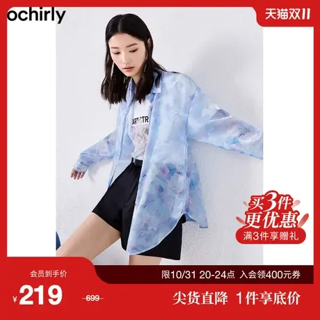 【首降】赵小黎合作系列欧时力设计感衬衫新秋上衣宽松中长油画风图片