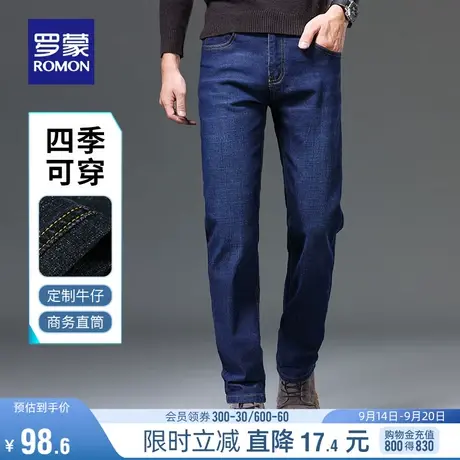 罗蒙男士牛仔裤2023秋季商务休闲简约直筒裤时尚百搭宽松弹力长裤商品大图