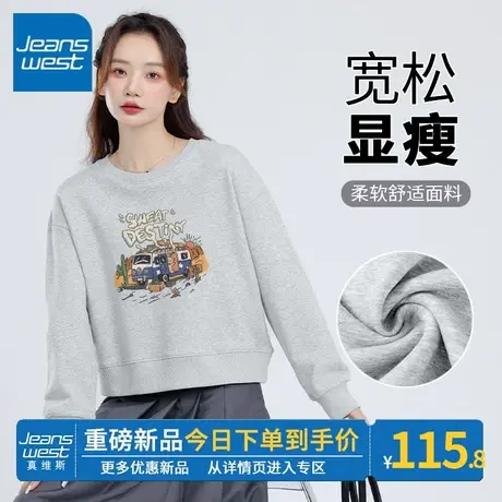 ZR真维斯女灰色卫衣2023新款春秋短款复古感薄款美式风外套卫衣潮图片