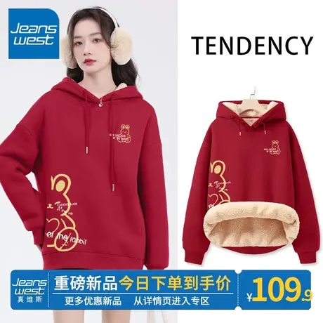 ZR真维斯加绒连帽卫衣女2023新款羊羔绒加厚冬季新年大吉红色外套商品大图