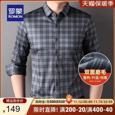 【磨毛】罗蒙男士长袖衬衫2023秋季新款商务职业印花工装格子衬衣商品大图