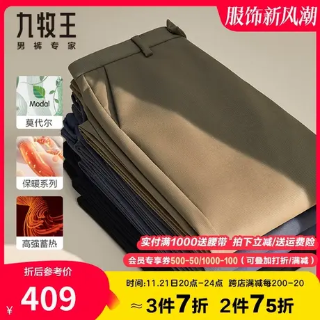【加绒加厚】九牧王休闲裤男冬季厚款直筒大码柔软亲肤舒适保暖裤商品大图