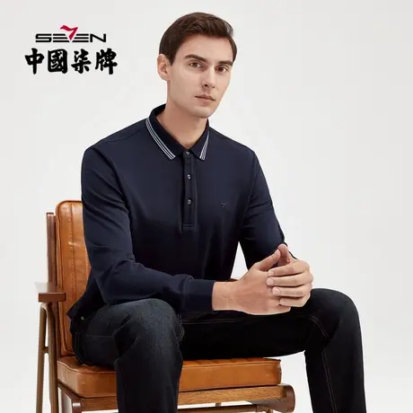 【莫代尔】柒牌polo衫男商务休闲撞色翻领弹力绣花长袖男士体恤衫商品大图