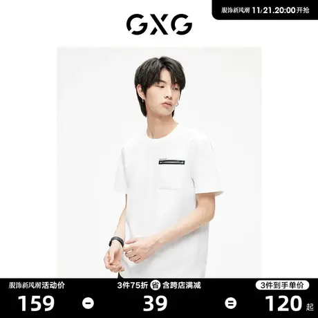 GXG男装都市漫游白色圆领短袖T恤简约口袋休闲23年夏季新品商品大图