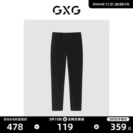 GXG男装 商场同款黑色小脚裤锥形裤男西裤23年春季新品GE1020132L图片