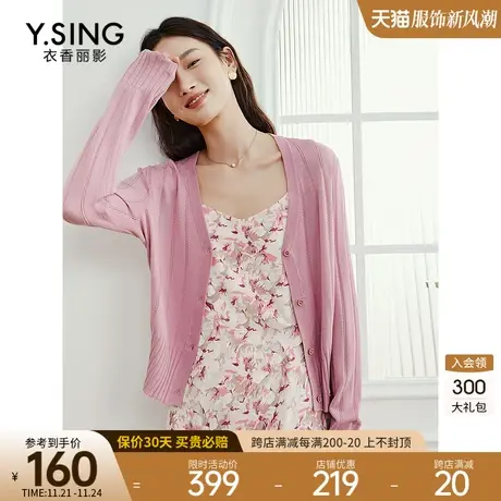 粉色仿亚麻针织开衫女衣香丽影2023年秋季新款温柔系防晒薄款上衣图片