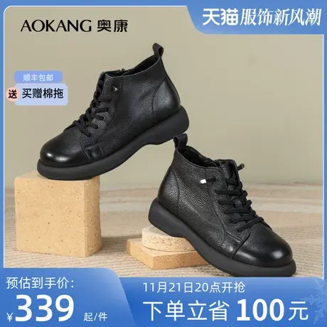 奥康女鞋 2023冬季新款真皮舒适时尚短靴子加绒保暖平底妈妈鞋黑图片