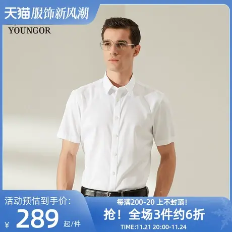 【棉弹DP免烫】雅戈尔夏季新款男士商务休闲纯色新疆棉短袖衬衫男商品大图