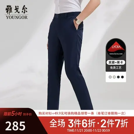 【免烫宾霸】雅戈尔春季男士休闲裤高级职业大码宽松直筒商务西裤商品大图