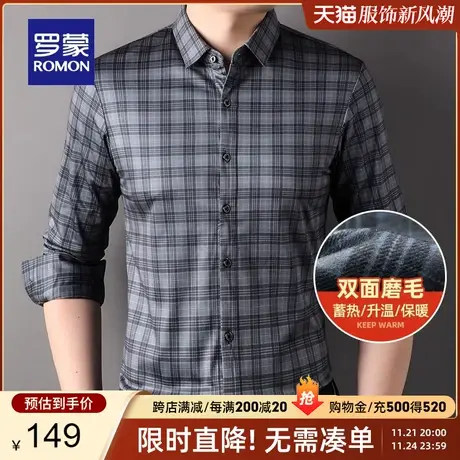【磨毛】罗蒙男士长袖衬衫2024春季新款商务职业印花工装格子衬衣商品大图
