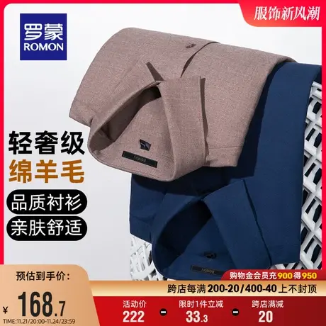 【含羊毛】罗蒙男士商务工装衬衫2024春季新款职业易打理长袖衬衣商品大图