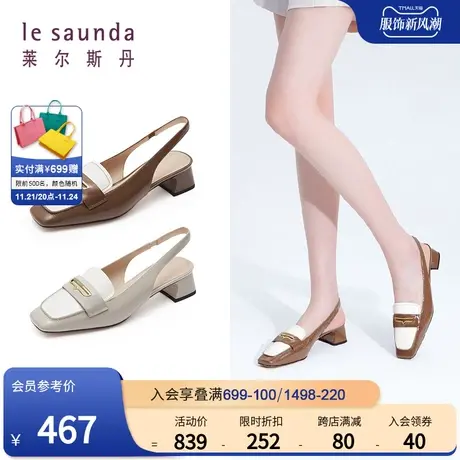 莱尔斯丹春夏新款时尚拼色方头饰扣粗跟后空包头凉鞋女士4M32804商品大图