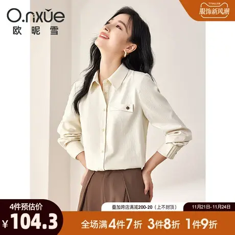 欧昵雪2023春秋新款简约纯色肌理感衬衫女长袖直筒小个子职场衬衣商品大图