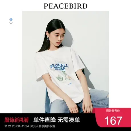 太平鸟海洋主题印花T恤女短袖2023夏圆领宽松廓形上衣潮奥莱图片