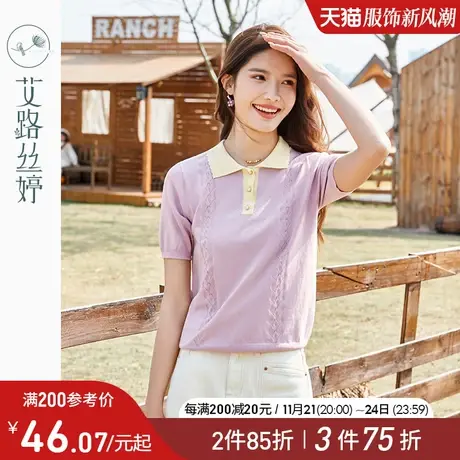 艾路丝婷镂空polo领针织衫女2024年夏季新款显瘦套头撞色气质上衣图片