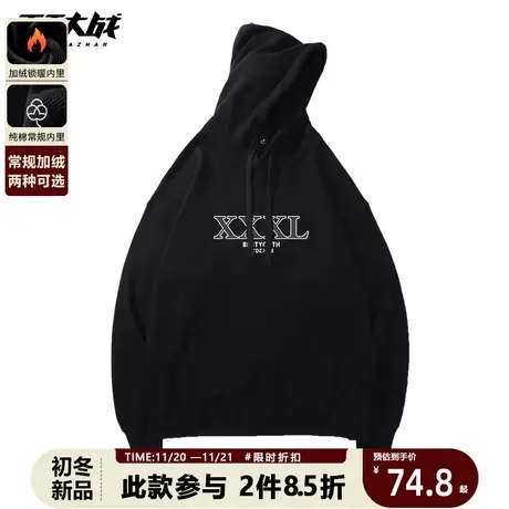 周杰伦同款卫衣宽松简约XXXL码号字母连帽秋冬加绒男女款情侣衣服商品大图