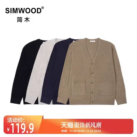 Simwood简木男装【合体版型】新品复古口袋V领开衫12针保暖毛衣商品大图