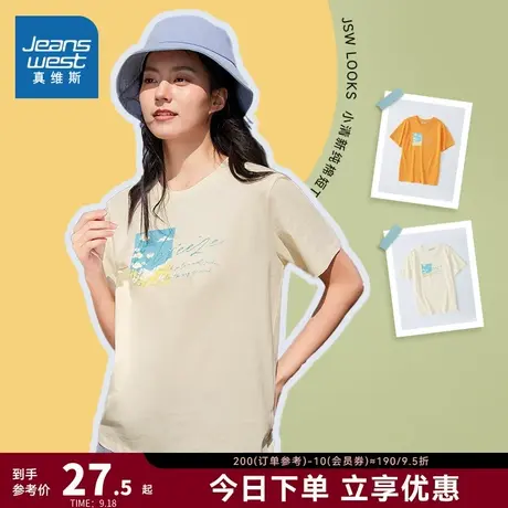 JW真维斯女装宽松纯棉印花小清新上衣 2023春季新款圆领短袖T恤衫图片