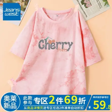 ZR真维斯粉色扎染短袖t恤女夏2023新款宽松半袖休闲小众纯棉上衣商品大图