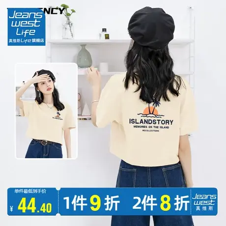真维斯LIFE正肩短袖女t恤夏季2023新款小个子甜辣短款上衣女夏款商品大图