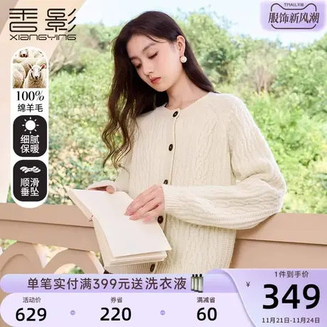 香影纯羊毛毛衣开衫外套女2023秋冬新款米色粗线绞花慵懒风针织衫商品大图