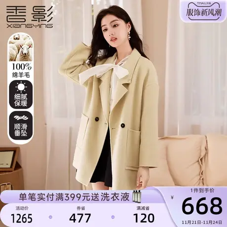 香影双面呢大衣女2023秋冬新款100%纯羊毛黄色中长双排扣毛呢外套图片