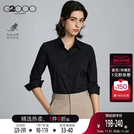 【舒适易打理】G2000女装早春夏商场同款商务通勤长袖休闲衬衫.商品大图