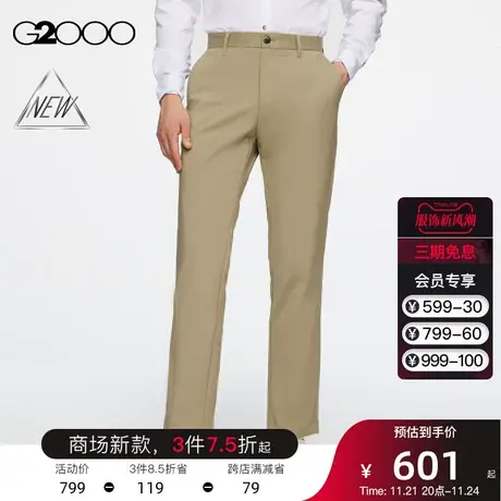 【棉弹混纺】G2000男装商场同款春季合身多面弹性百搭休闲裤长裤商品大图