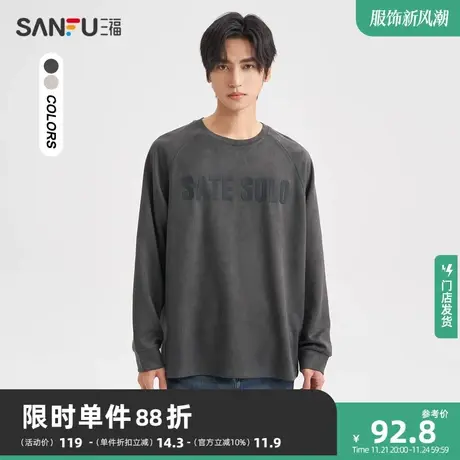 三福2023冬男士厚板字母重磅长T恤 休闲插肩袖圆领上衣男476269商品大图