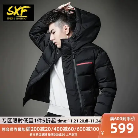 SXF圣希梵羽绒服男 新款连帽纯色简约加厚保暖防寒男士冬装外套潮商品大图