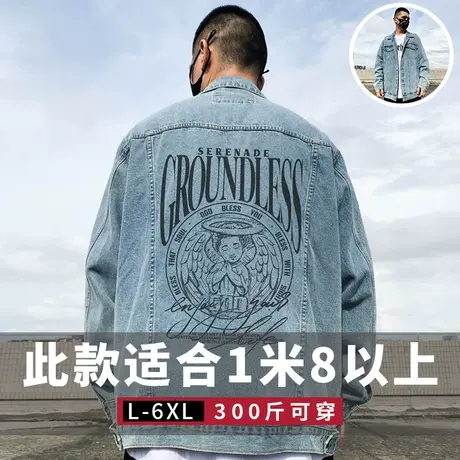 2025新款重磅大码男装牛仔夹克复古胖子宽松休闲高个外套男春秋商品大图