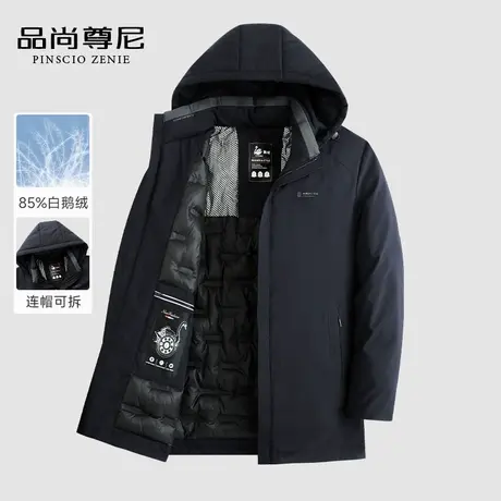 【鹅绒】男士羽绒服2023新款加厚轻暖休闲百搭宽松脱卸帽爸爸外套图片