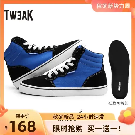 Tweak特威克男女春秋季情侣鞋 帆布拼接牛皮高帮运动休闲板鞋商品大图