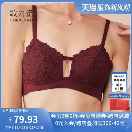 大胸显小内衣裤女酒红色本命年性感蕾丝无钢圈薄款聚拢文胸罩套装图片