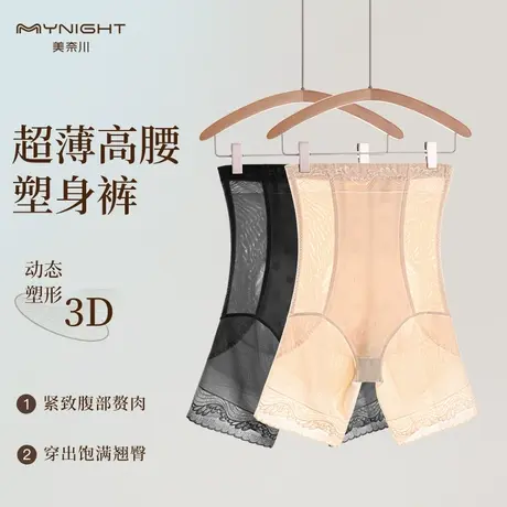 夏季超薄提臀裤收腹塑形美臀束腰防走光女束腹不卷边修身高腰塑型商品大图