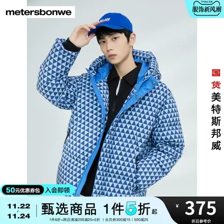 美特斯邦威羽绒服男冬季时尚几何满印连帽宽松青春流行短款羽绒服图片