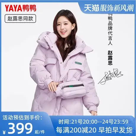鸭鸭羽绒服女2022冬新品中长款韩版休闲甜美保暖羽绒外套XJ图片