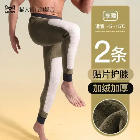 猫人男士秋裤加绒加厚德绒保暖裤含羊毛护膝打底棉毛线绒裤秋冬季图片