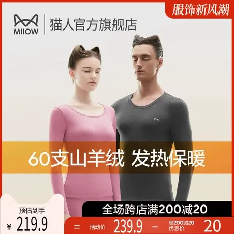 猫人吸湿发热保暖内衣男款加厚加绒男士羊毛打底秋衣秋裤套装女S2图片
