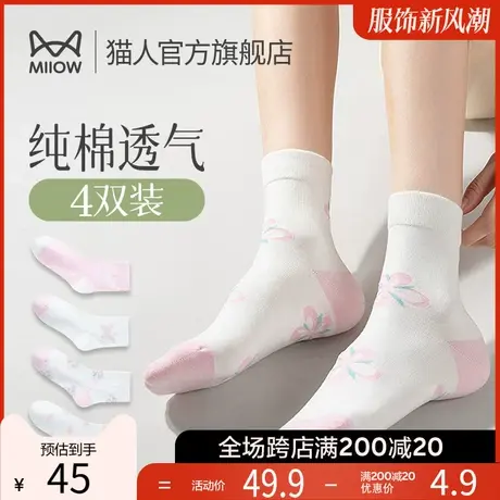 猫人袜子女士中筒袜精梳棉抑菌透气吸湿排汗个性潮袜女生长筒袜I2图片