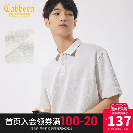 卡宾男装字母肌理提花POLO衫2023夏新款宽松短袖LOGO刺绣H商品大图