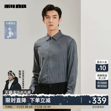 【桑蚕丝】利郎官方 长袖衬衫男商务休闲翻领修身提花2024春衬衣图片