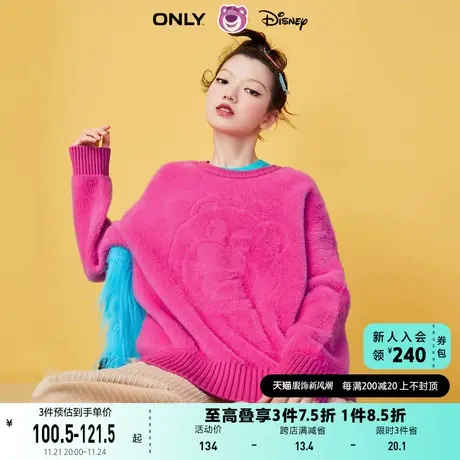ONLY奥莱夏季DISNEY草莓熊联名软糯绒感毛针织衫女商品大图