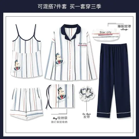 睡衣女七件套春夏纯棉长袖吊带短裤卡通可爱学生少女居家服套装商品大图